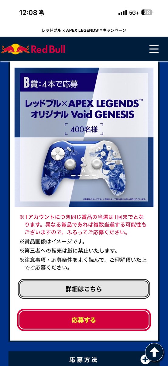 03littlemonster's tweet photo. モンスターから浮気してレッドブル飲んでるけど当たらん😖

#APEX
#ApexLegends
#RedBull https://t.co/9wguqvldiw