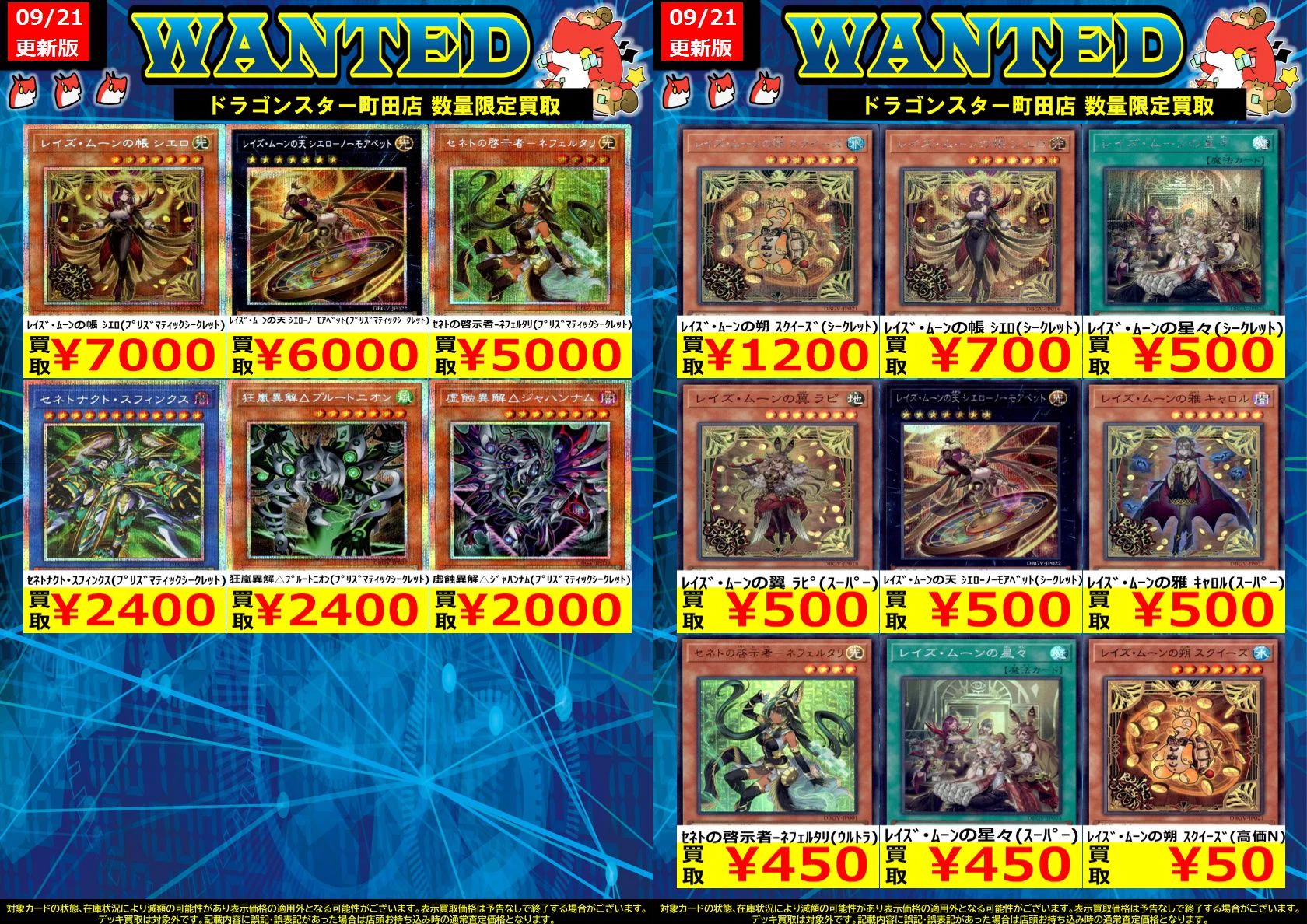 ドラゴンスター町田店 on X: 