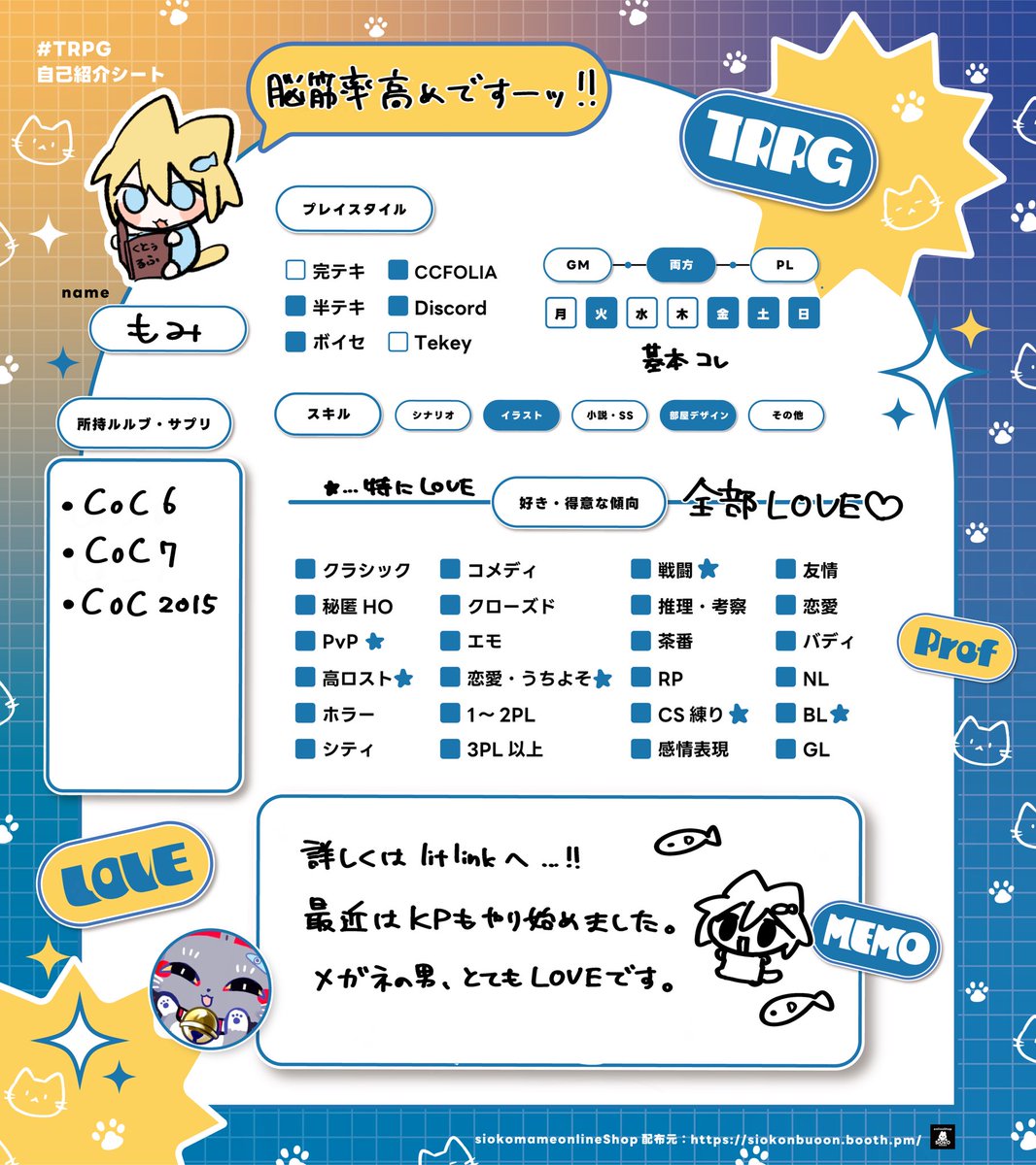 MoMoMo_0629's tweet photo. 🥕固定

全反応巡回致します😼よろしくお願いします！

🔗 https://t.co/DCe5w4FNb0

#TRPG自己紹介シート 
#TRPG好きと繋がりたい https://t.co/YI089VUtGy