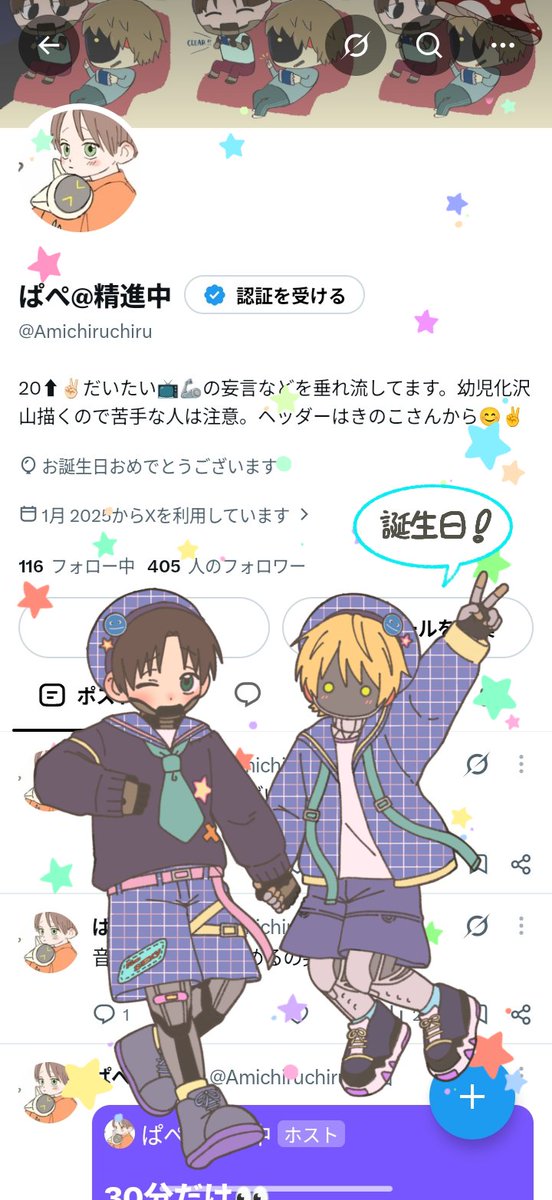 Amichiruchiru's tweet photo. 生まれたよ〜🌟
今日は美味しいもの食べて過ごすぞ☺️
よかったらお祝いにいいねポチッとしてくれたら嬉しいです✨🎂 https://t.co/u2XXY1d2Hc