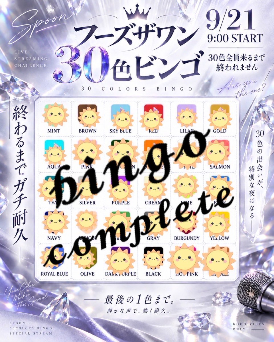 meme__osi's tweet photo. Who's The ONE
30色チーム耐久BINGO
3時間半無事𝐜𝐨𝐦𝐩𝐥𝐞𝐭𝐞
たくさんのシェア入室応援ありがとうございました
チーム関係なく楽しめた気がします
色んな人と出会えてみんなの優しさに感動しました
ほんとに協力してくださった皆様ありがとうございました
醉くん、中卒素敵な企画ありがとう https://t.co/jEs0N9e8rz