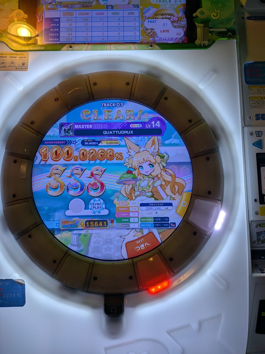 hatimitupan3's tweet photo. 色んな感情をバネにして、スコア伸びるなら、それはそれで良し

いやぁ、楽しいねぇ
14.5の鳥5曲目っ https://t.co/MaBdNVqdOE