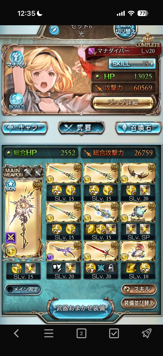 6imHx's tweet photo. @mikumohibiki 武器構成はこんな感じです
仮想敵は特に決まってないです https://t.co/45WnrMaPVB