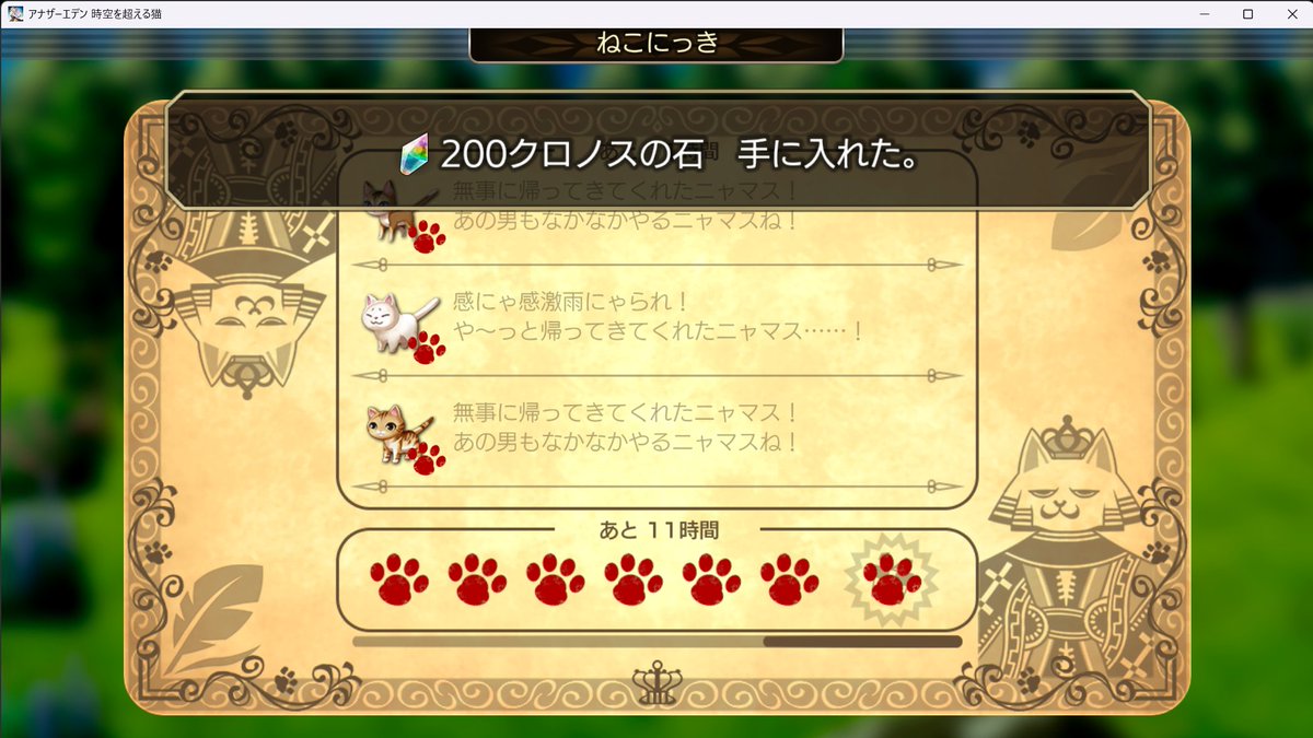 john_AE_rpg's tweet photo. なんかめっちゃ久しぶりに貰えた！ありがとー！！
＃アナザーエデン
＃アナデン https://t.co/M9vxAGo2Q2