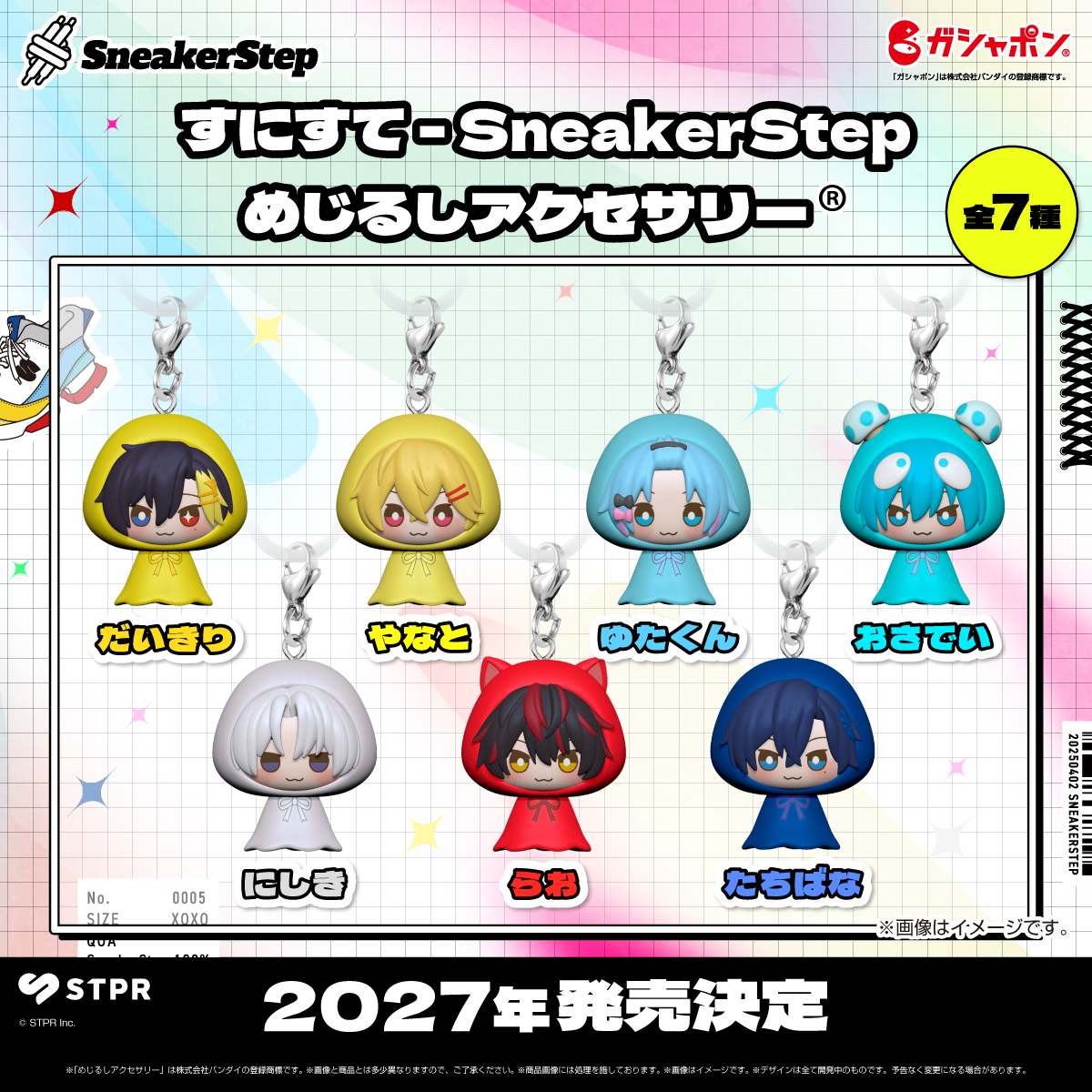 Gashapon_Bandai's tweet photo. 【👟#すにすて】

STPR Family
めじるしアクセサリー🎉

「すにすて - SneakerStep　めじるしアクセサリー」
は全6種類でお届け💛💛🩵🩵🤍❤️💙

発売月などの詳細は
続報をお待ちください👟✨

#ガシャポン https://t.co/ZqBpD6h2PB