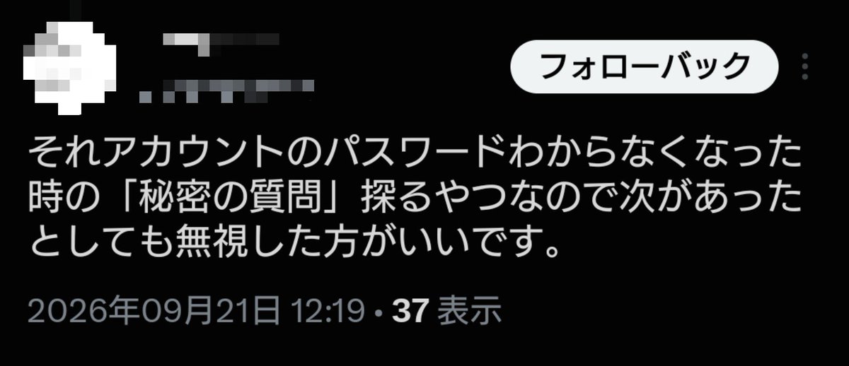Masokagami436's tweet photo. ねええええええ
ガチでさあああああ
キモいってええええええええ

(教えてもらわなかったら危なかった) https://t.co/e81zxV3FKV