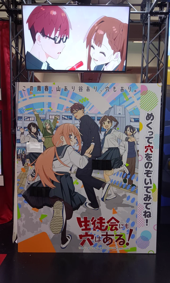 TVアニメ「生徒会にも穴はある！」【公式】｜2026年10月放送開始！ on