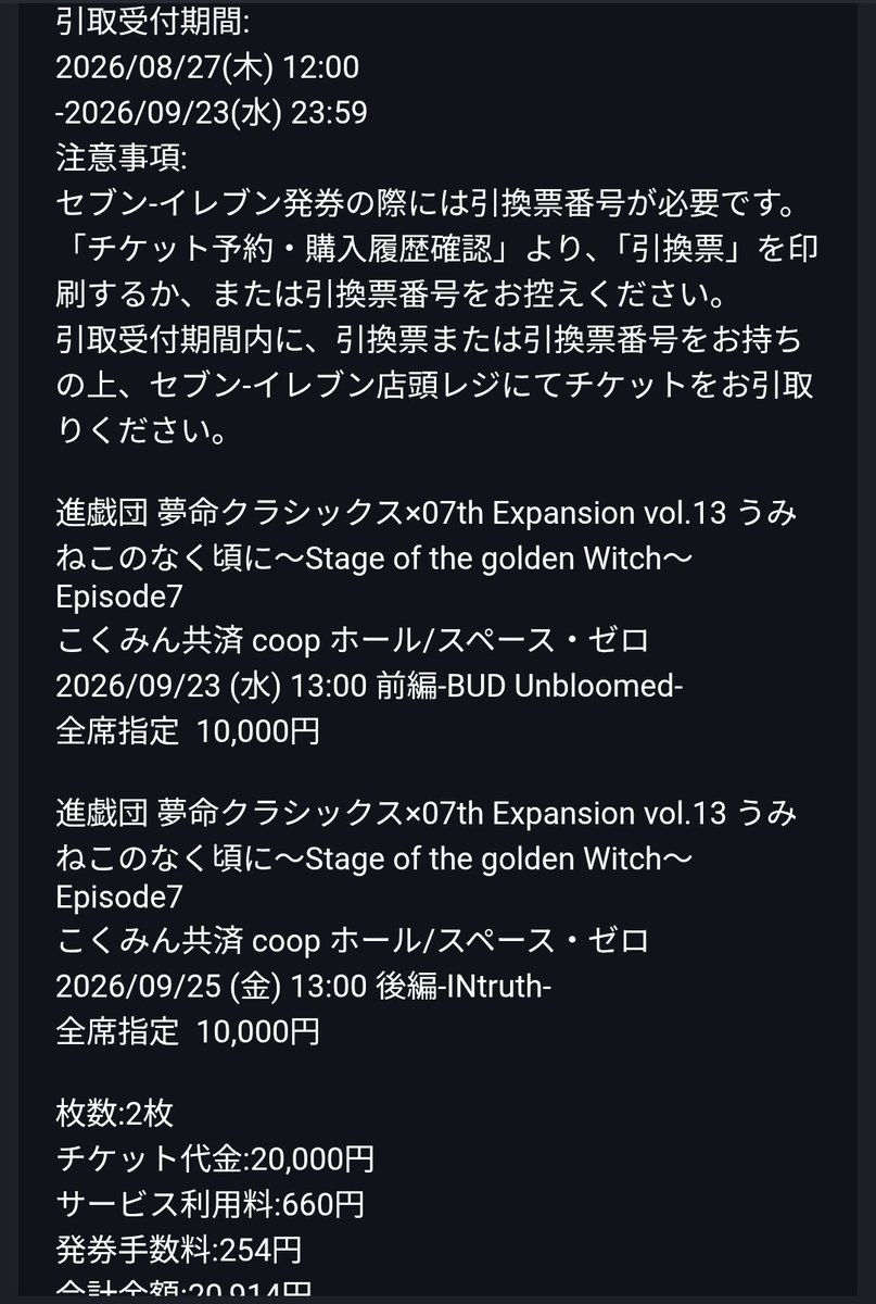 KaeleBlue's tweet photo. @Henu_kei Alou Henu! It is the original screenshot of the email, yes! Here it is again, but not sure if you can see it here too? Thank you for your insight! https://t.co/Pkh96esOpo