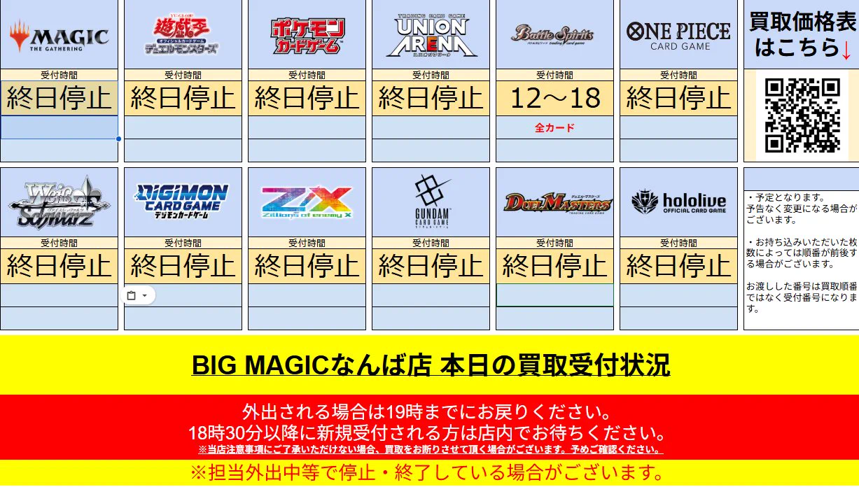 トレカ専門店 BIG MAGICなんば店 (@BM_NAMBA) / X