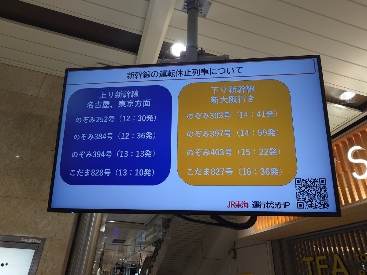 kyotorom's tweet photo. 京都駅、台風25号の影響で東海道新幹線一部運休のため、払い戻し・振替のための列がめっちゃ伸びてます。なお、当日切符は普通に並ばずに買えます https://t.co/NlZH1hqv48