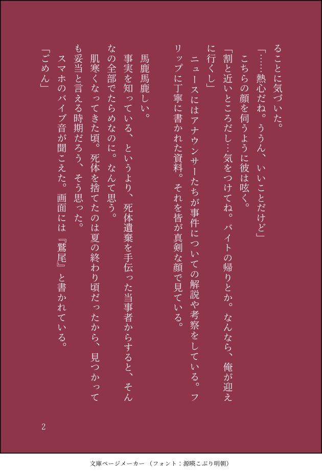 CH0C0R4TE's tweet photo. ふたゆめ。二次創作
鷲尾 真世 鷲尾くんと夢の中で幸せになる話
⚠️捏造⚠️

（4／11） https://t.co/Y4mch0ESie