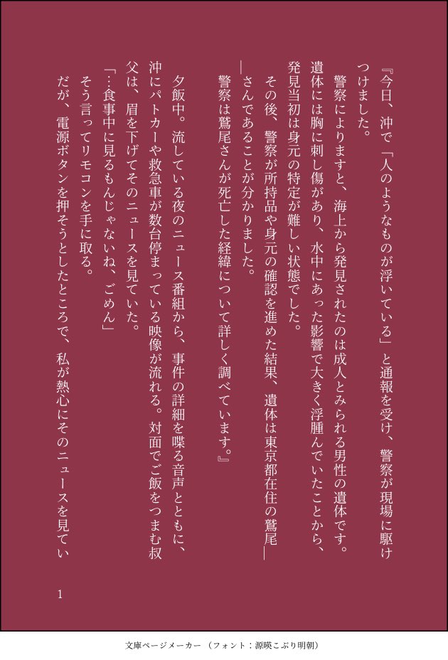 CH0C0R4TE's tweet photo. ふたゆめ。二次創作
鷲尾 真世 鷲尾くんと夢の中で幸せになる話
⚠️捏造⚠️

（4／11） https://t.co/Y4mch0ESie