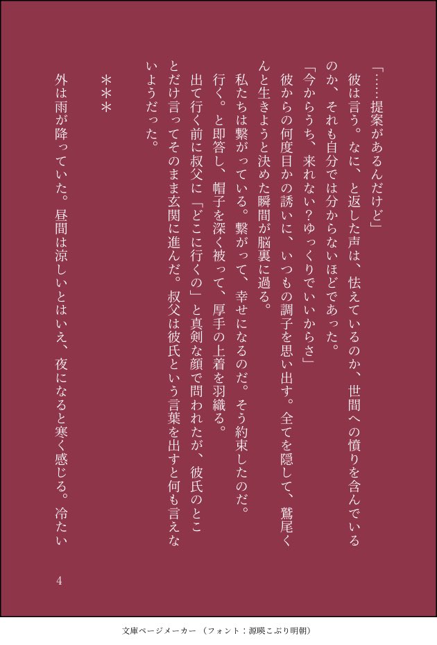 CH0C0R4TE's tweet photo. ふたゆめ。二次創作
鷲尾 真世 鷲尾くんと夢の中で幸せになる話
⚠️捏造⚠️

（4／11） https://t.co/Y4mch0ESie