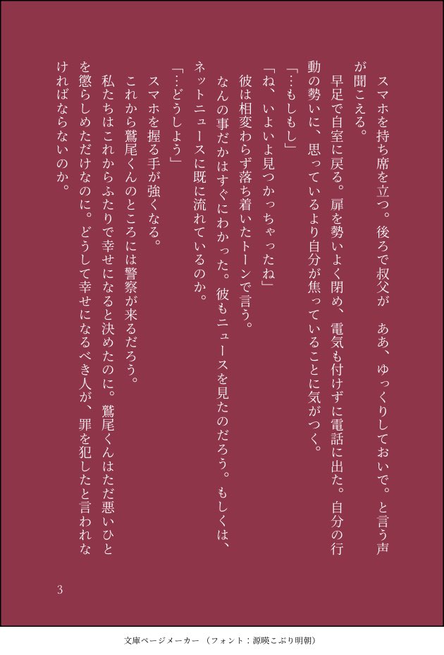 CH0C0R4TE's tweet photo. ふたゆめ。二次創作
鷲尾 真世 鷲尾くんと夢の中で幸せになる話
⚠️捏造⚠️

（4／11） https://t.co/Y4mch0ESie