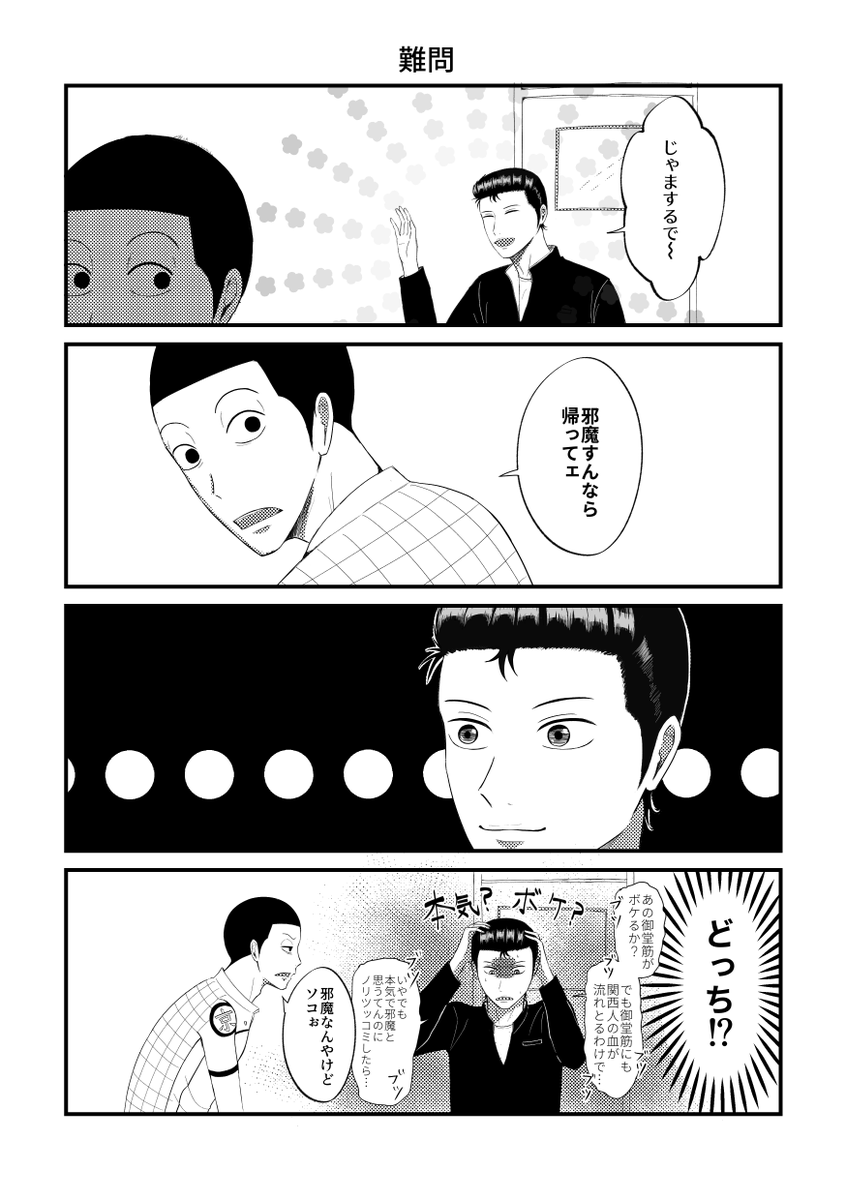 midokuniiyone's tweet photo. 難問  (御石) https://t.co/Rzu6qaJGNA