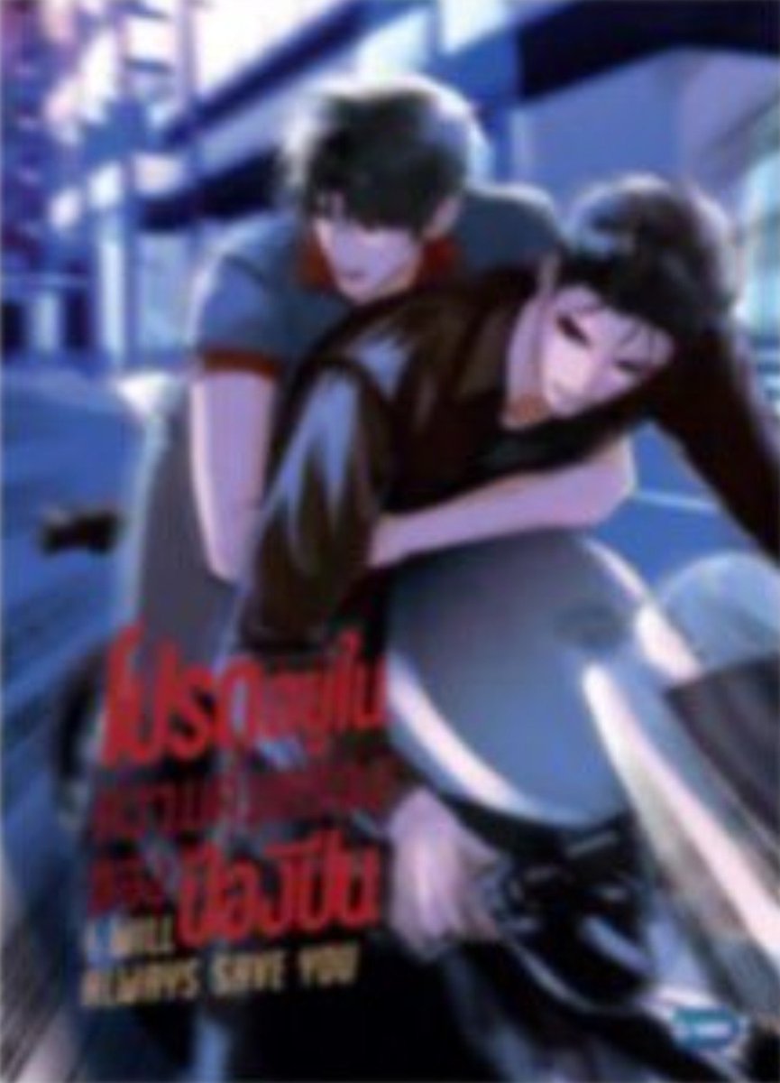 tannsbe7ry's tweet photo. this was how pongpuen was supposed to wear a jacket but thank goodness p'jo told the stylist to take it off and we got to see his arms in action

and what if there's a scene of them escaping on the bike just like this in the series?? 😭

#IWillAlwaysSaveYou https://t.co/IE5MOMzhTg