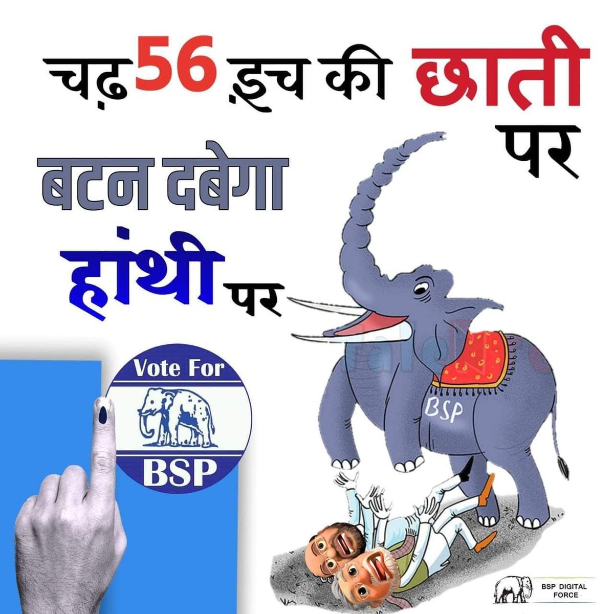 Virendra_vox's tweet photo. @Mayawati बहुजन समाज पार्टी जिंदाबाद 🐘🐘 https://t.co/s6qvA2AgUl
