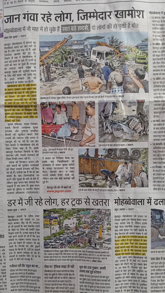 jsrjitu's tweet photo. @pushkardhami ji, Mohabbewala Chowk has become a serious road-safety concern due to speeding heavy vehicles, traffic conflicts and frequent accidents. https://t.co/RjNcVi9VuA