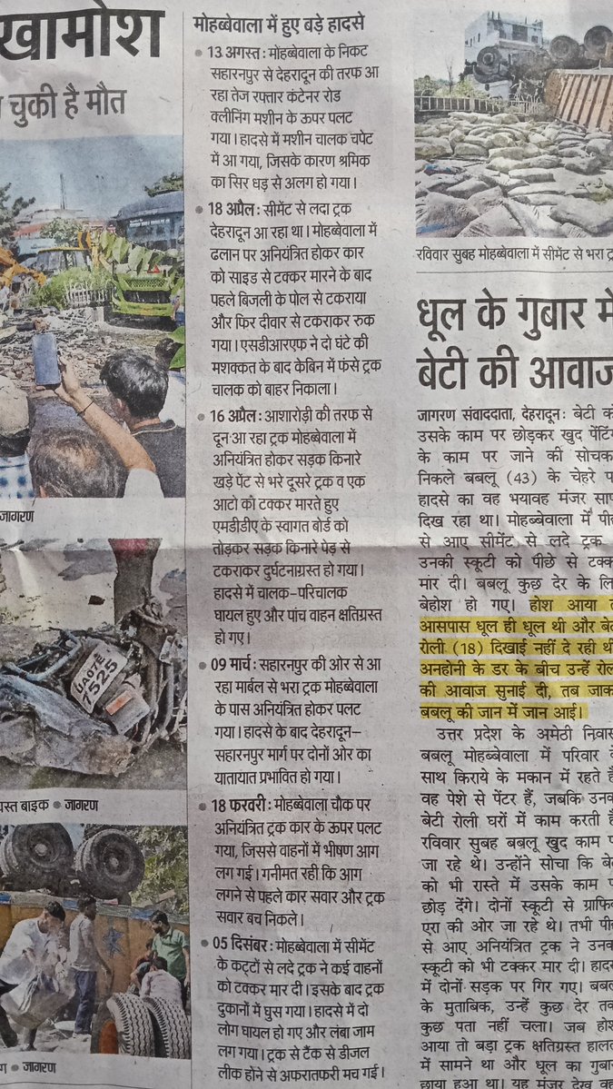 jsrjitu's tweet photo. @pushkardhami ji, Mohabbewala Chowk has become a serious road-safety concern due to speeding heavy vehicles, traffic conflicts and frequent accidents. https://t.co/RjNcVi9VuA