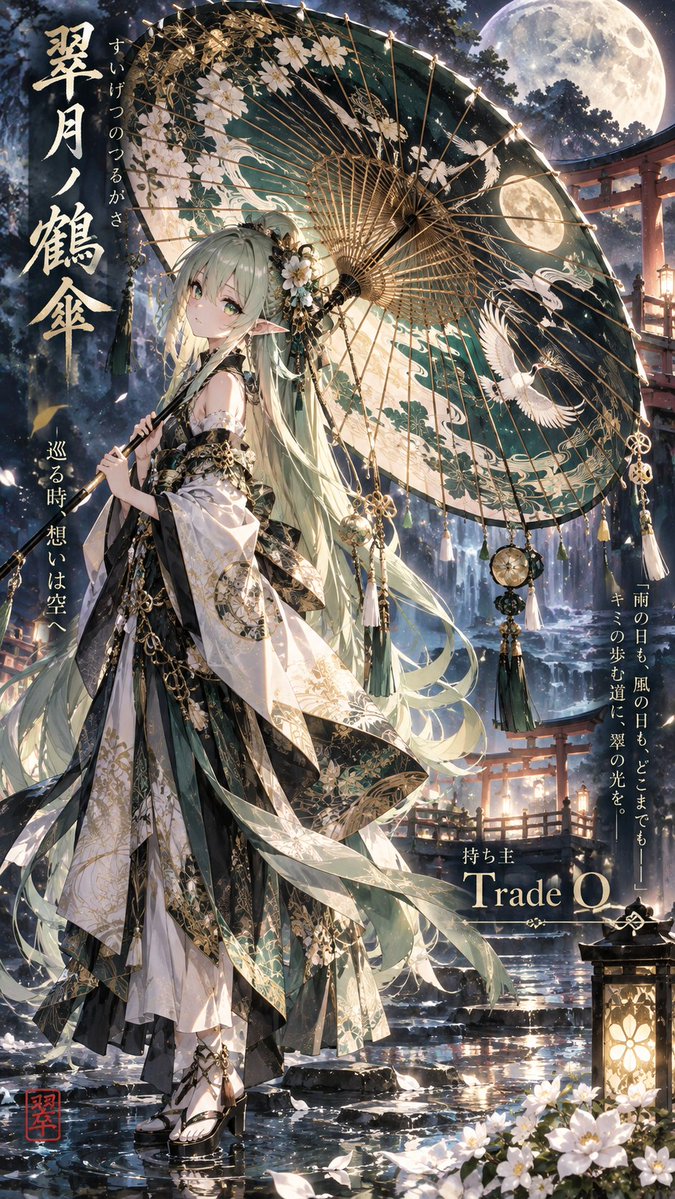 OTrade86868's tweet photo. はくあさんはじめまして。プロンプトお借り致しました。和傘ガチャ凄いです。とっても素敵な和傘に驚きました😃
#AIイラスト　#はくプロ
#はくあのプロンプトシリーズ　
#和傘ガチャ
#和傘の軌跡
#神域アトリエ https://t.co/WtAZO06DUD