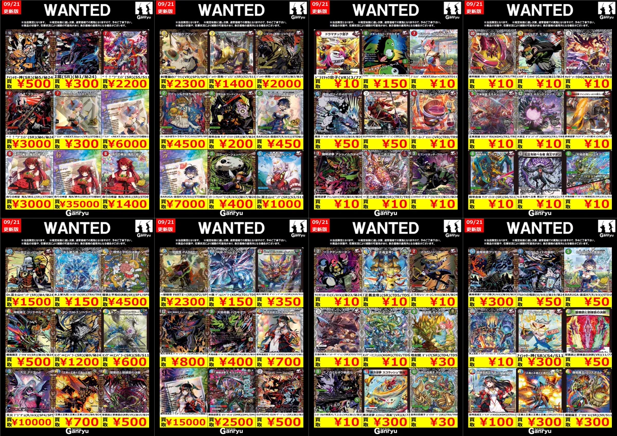 DuelStadeGanryuひたち野うしく店 on X: 