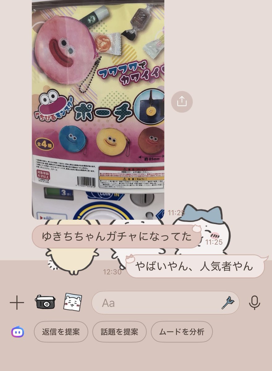 Im__HONEYs's tweet photo. すごいみんなして
全力で私見つけてくれるけど
ウォーリーとちゃうでよ🫪

#ゆきっちゃんを探せ https://t.co/Bqasv3ihas
