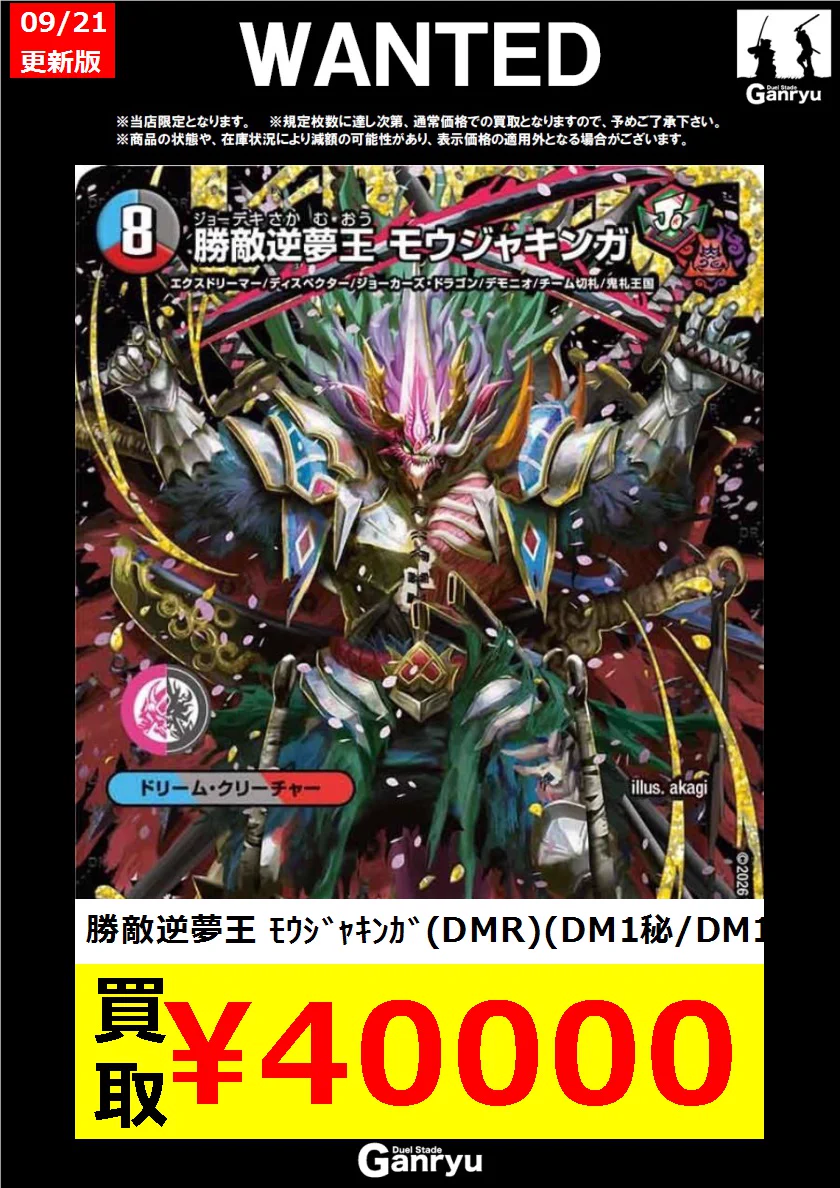 DuelStadeGanryuひたち野うしく店 on X: 