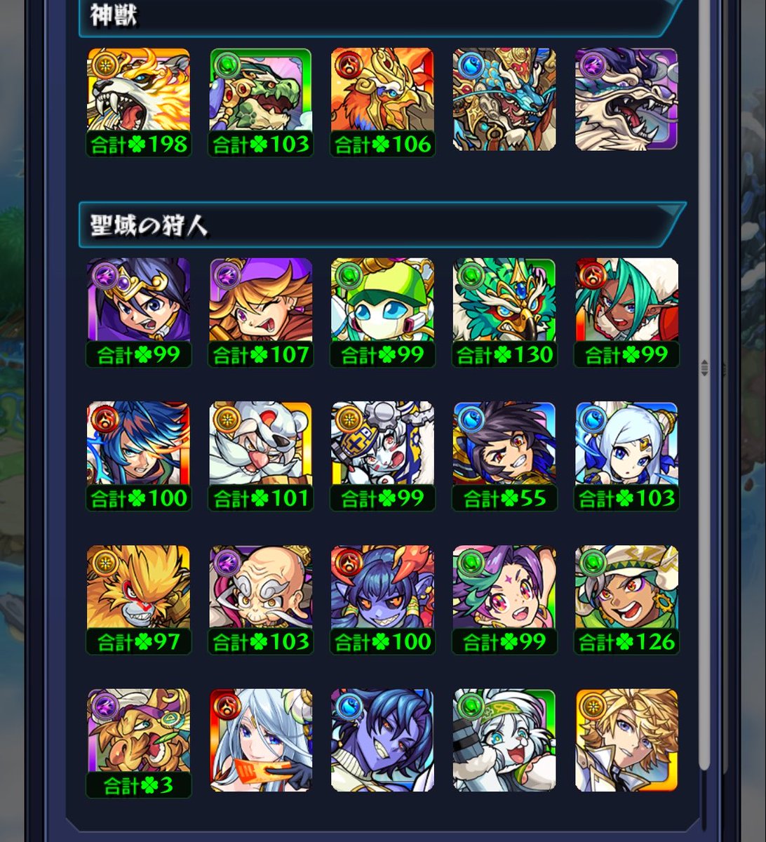exa_rs773's tweet photo. こんにちは(*^▽^)ﾉ

モチベダウンからだいぶ復活してきたぁ✨️
星墓＆幻洞完了💮🙆💯

神獣も順調に進んでる((Q(･ω･Q)ｼｬｶｼｬｶ
ツァイロン周回しようとしたら最初のステージからクリアしてないし😱
って事で周回ステージまでやってしまうか🤔
これにて周回準備完了🥰 https://t.co/hQM8REN45I