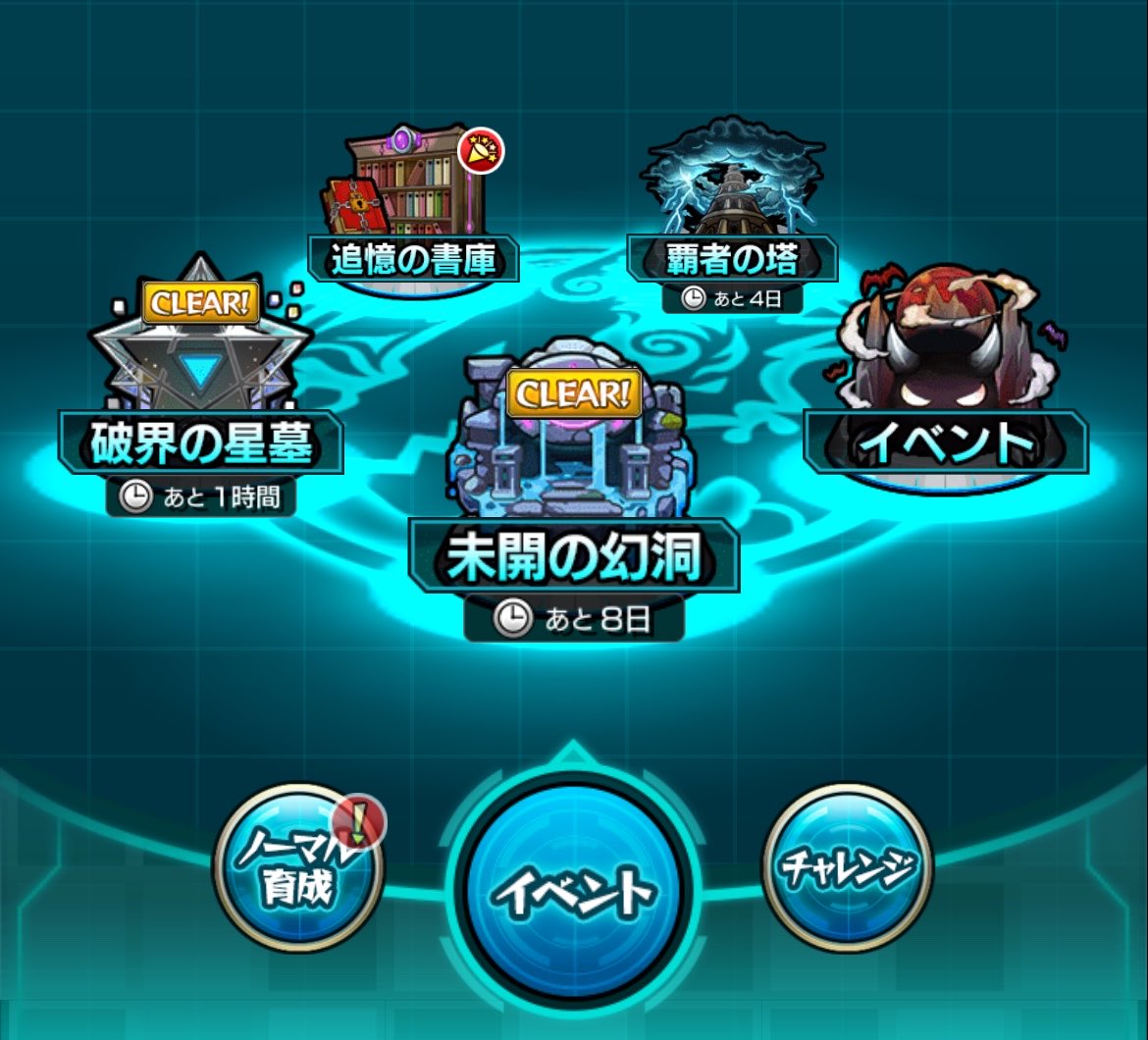 exa_rs773's tweet photo. こんにちは(*^▽^)ﾉ

モチベダウンからだいぶ復活してきたぁ✨️
星墓＆幻洞完了💮🙆💯

神獣も順調に進んでる((Q(･ω･Q)ｼｬｶｼｬｶ
ツァイロン周回しようとしたら最初のステージからクリアしてないし😱
って事で周回ステージまでやってしまうか🤔
これにて周回準備完了🥰 https://t.co/hQM8REN45I