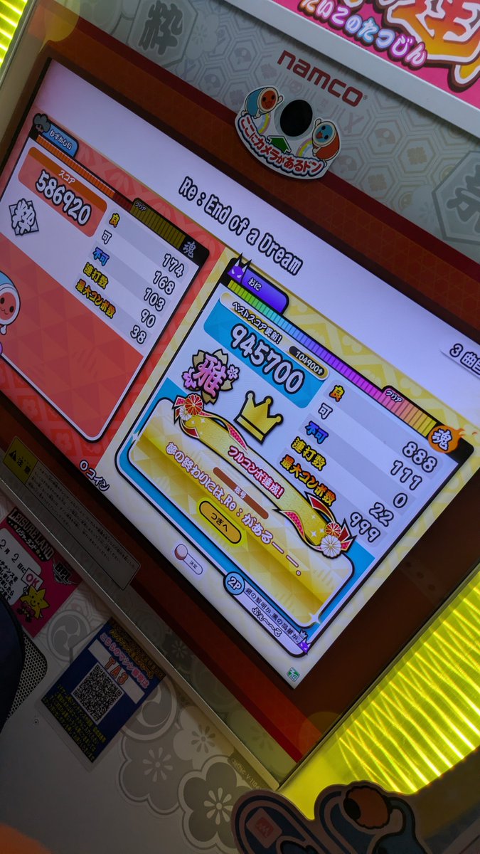 pueelll's tweet photo. ゾロ目がいっぱい https://t.co/aPaViGypqY