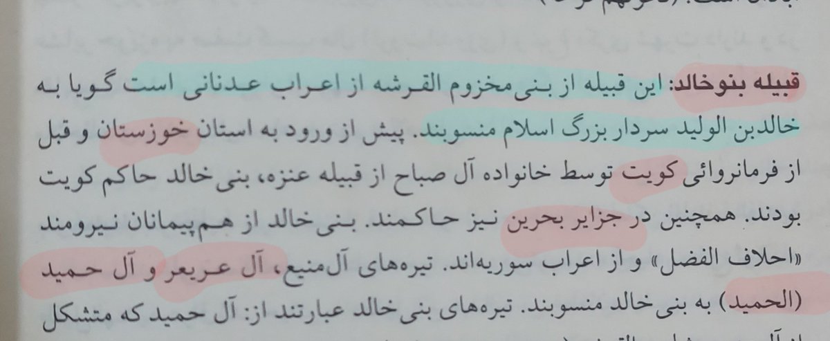 adelALURAYIR's tweet photo. ..
#الجينات_تحدثت
#FGC1723
#FGC4415
#بني_خالد
#الحميد
#آل_عريعر
آل فضل من بني خالد المخزوميين
بتحور FGC4415 العدنانيين الحجازيين 🕋
( علم لمخزوم لواء " نحن بنو خالد )
(( مخزومي و خالد عنواني )) https://t.co/0UX8q3qJdV