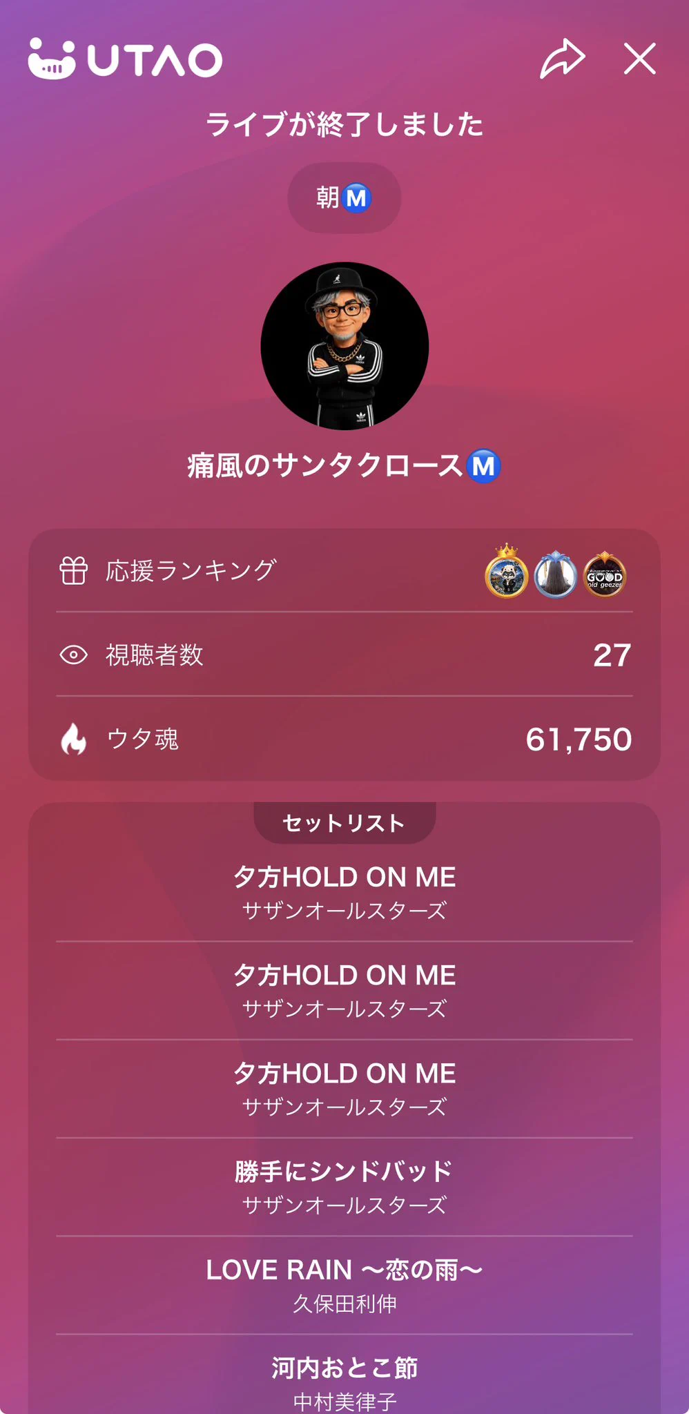 や っ ち ん 🐼🦁 a X / X