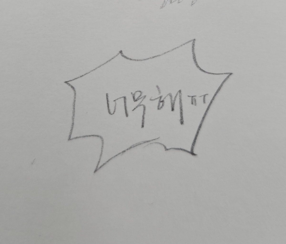GodSala_'s tweet photo. 이런것밖에 안그림 https://t.co/yJjFutWZHt