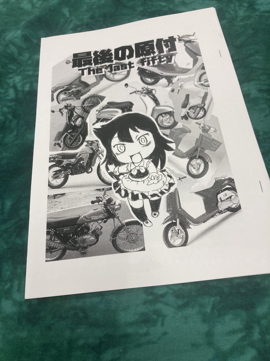 KANERU99's tweet photo. ふたけっと、新刊出せなかったので苦肉の策で持ってきた、夏コミで出した原付本が意外に売れて嬉しい誤算。ふたけでバイク話も盛り上がったり、同人も奥が深い https://t.co/CfhLwoj1wG