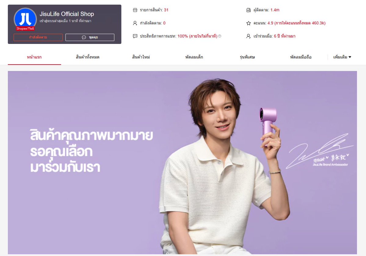 olalacool's tweet photo. ชอปปี้ไทยยิ่งใหญ่มากค่ะ สมมงที่รอมานาน🤩🤩🤩 #TENxJisuLife https://t.co/VOL18HcXsC