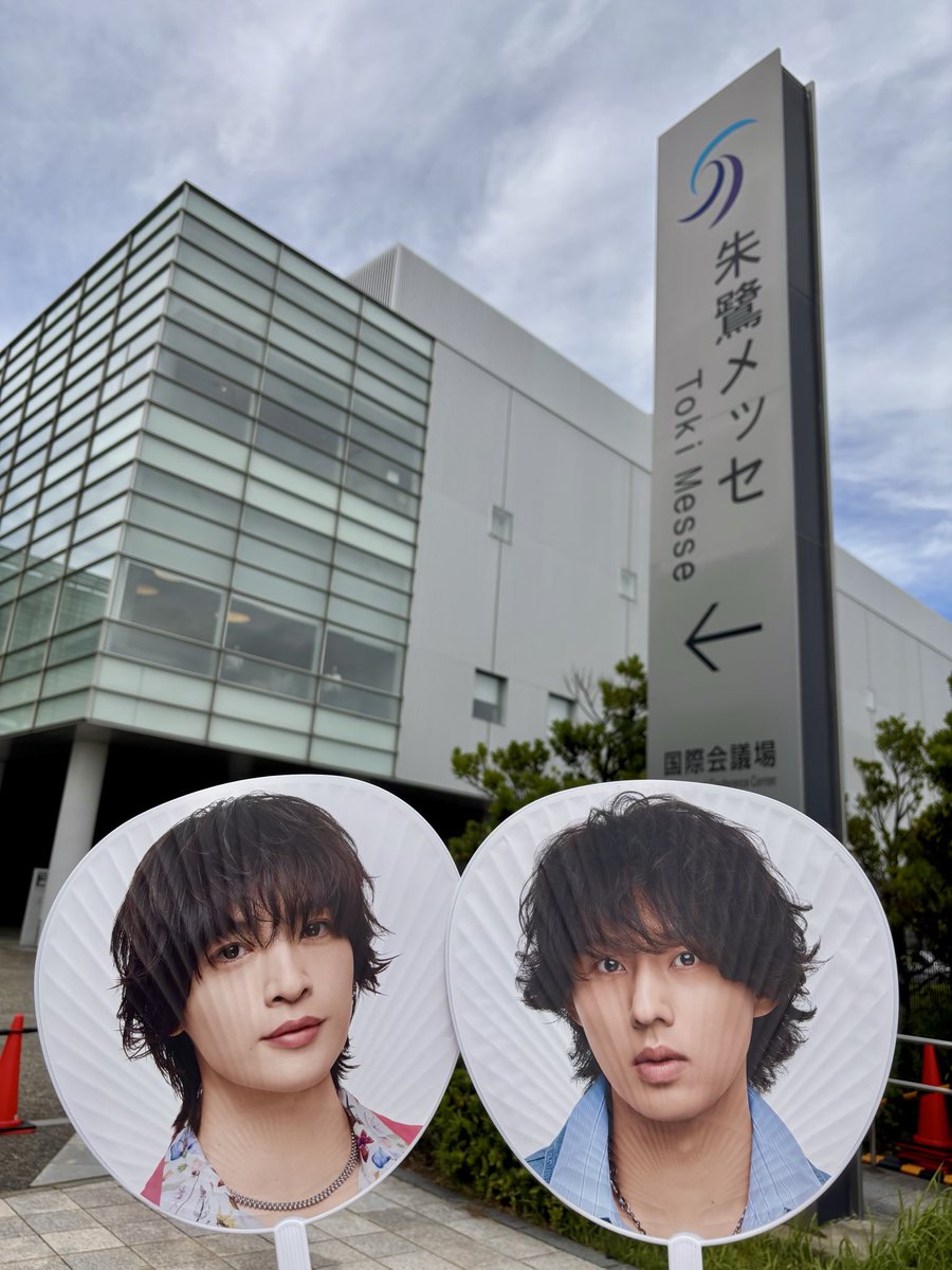__wyuta's tweet photo. 昨日は初新潟🌾キスマイとの夏今年も楽しかった〜！9公演入ってインタラクティブCを1回しか見られなかったのは悔しいけど😂次はドームだ〜楽しみいっぱいで周年最高🫶🏻 https://t.co/Z0rduLtclH