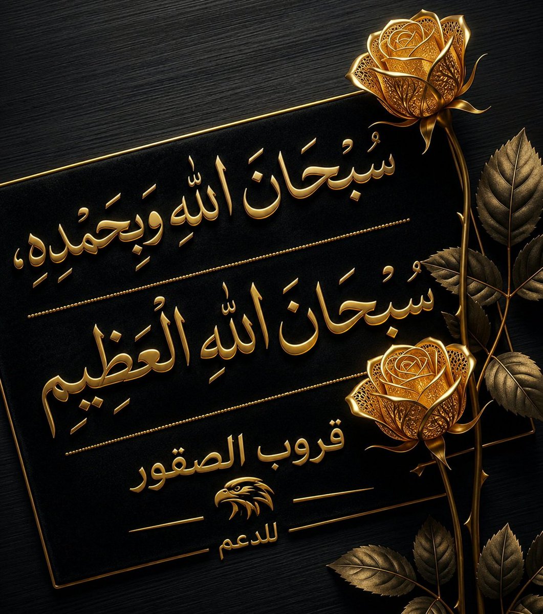 aamyf2021's tweet photo. #صباااااحياااات_ااالصقور
#صباح_الخير_والسعادة

ولنا في الصباح حياة أخرى تنبض بالجمال صباح نقي وهواء بارد ويوم جميل اللهم أدم علينا نعمك وعافيتك
‌اللهُم صباح غائِم بلطفك لاوقوع فِيه ولاتعثُر..
#قروب_الصقور_للدعم https://t.co/Fx6oZqMI4a