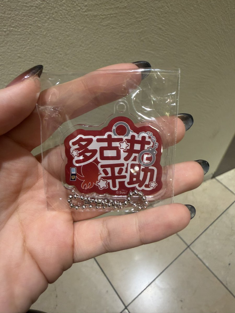 __ui_jh's tweet photo. 【交換】 キスあと キスは捜査のあとで ガチャ カプセルトイ モチーフアクリルチャーム

〈譲〉 多古井ネーム

〈求〉 塩野ネーム

現在天王寺ミオいます。
検索からもお気軽にお声がけ下さい https://t.co/Oc0MID1NSR