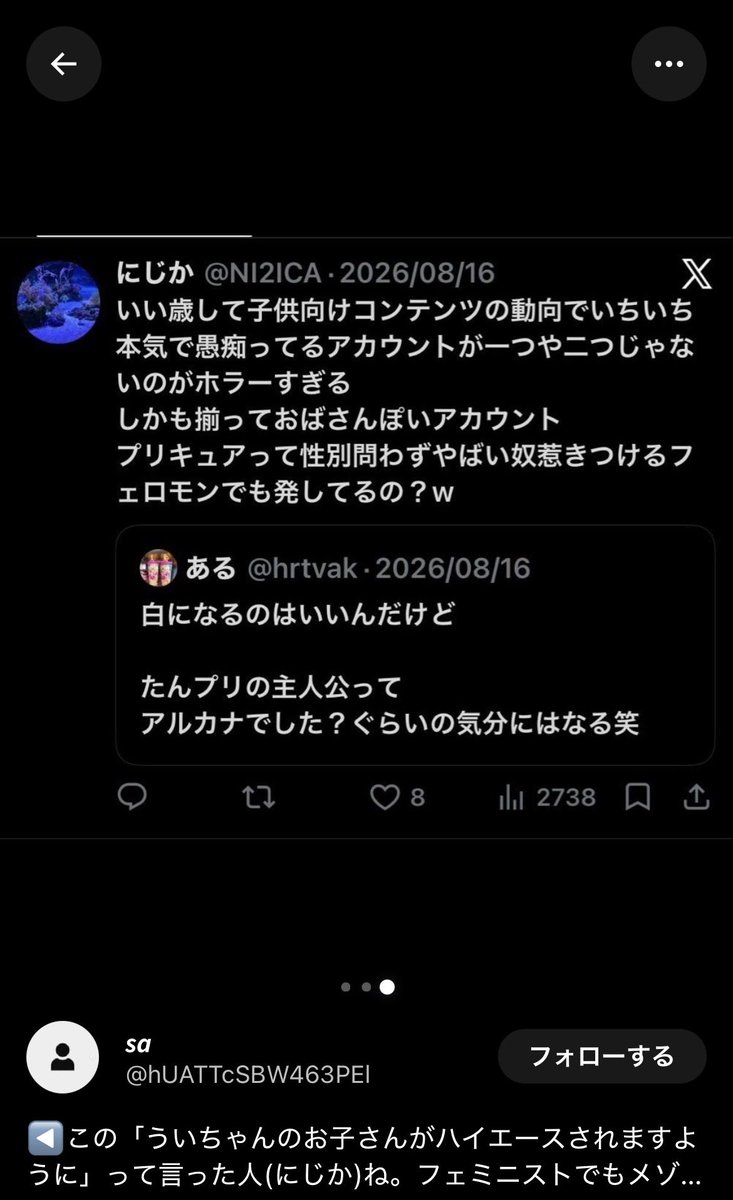 Td8hpd's tweet photo. @shreckshreck @kouei52 脅迫してたのはメゾピアノ購買層のコラボ批判派の方々でもフェミニストの人でもなくVtuberアンチの人みたいですけど
購買層の方は誰かを叩きたいんじゃなくて真っ当な批判をしてただけです。 https://t.co/YKNAMBIXl7