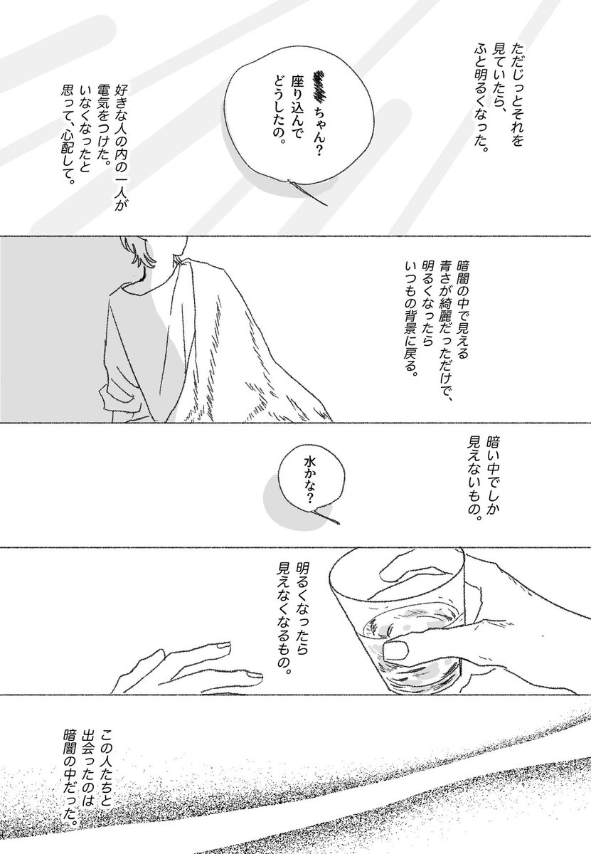 hos7l's tweet photo. 4c
二次創作｢ブルーモーメント｣

⚠︎︎userの主張強い
⚠︎︎user髪生えてる https://t.co/1n8T7CqlWs