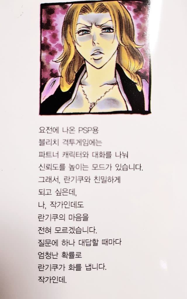 5_znsjur's tweet photo. 모든 2차 창작에는 적폐•캐붕이 존재할 수밖에 없다고 생각해요………………….
캐해를 완벽하게 했으면 내가 원작자였겠지……

아니 근데 원작자마저 란키쿠 누님한테 버림받는 마당에🥹!!!! https://t.co/8w2lAQS7sT