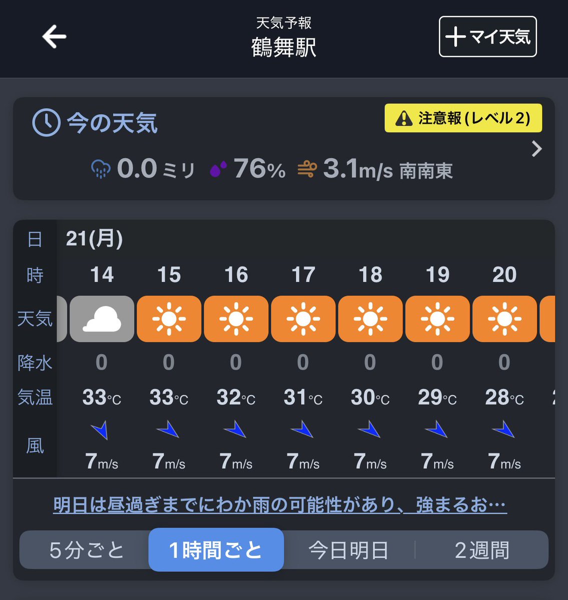 flutie925's tweet photo. 本日、街角リサイタルの予定でしたが風速7mの強風のためおやすみさせていただきます🥺
リサイタル前、最後の街角リサイタル予定だったのでやりたかったのですがー😭残念です😭🙏

#街角リサイタル https://t.co/FlXpykaT9i