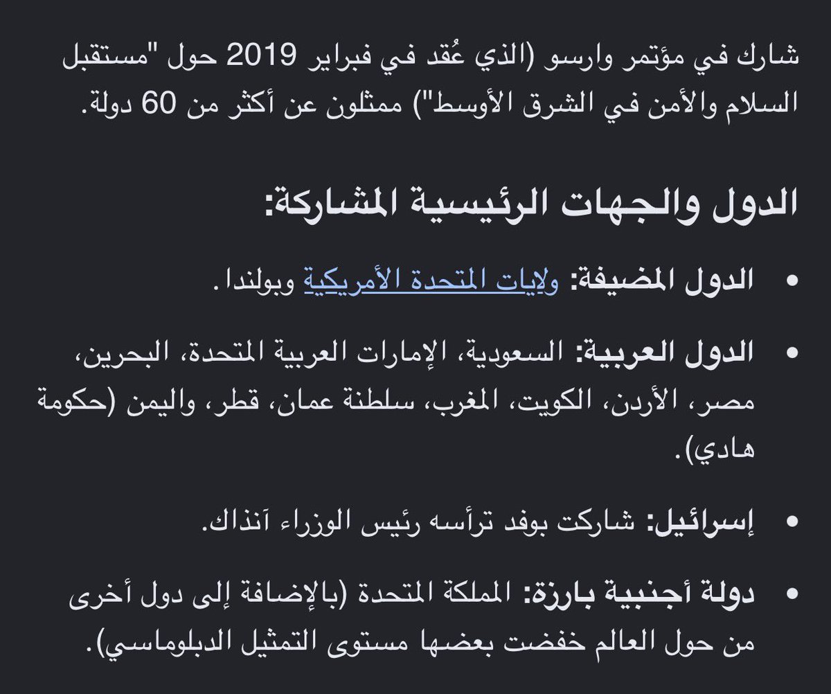 sal3pur's tweet photo. أولا هذا المقطع من مؤتمر وارسو للسلام والمملكة ممثلة بوزير خارجيتها عادل الجبير  كان حاضرا 

فكيف ينفضح وصور المؤتمر منتشرة ؟؟؟

التسابق  للنشر أفقدكم التركيز https://t.co/xFtYtqwFJq