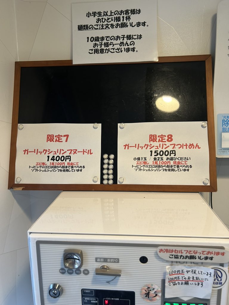 o_keiy's tweet photo. 僕家のらーめん RAKUGAKI🍜 
📍静岡県掛川市杉谷
▷ガーリックシュリンプヌードル

ソフトシェルシュリンプ使用
エビ増し可→１尾１００円
ガッツリ甲殻類スープに
丸々食べれるガーリック効いた
海老が３尾🦐🦐🦐
濃厚な味わいでした⸜(*ˊᗜˋ*)⸝

馳走様でした。

@mennorakugaki https://t.co/GhhJAnuWWv