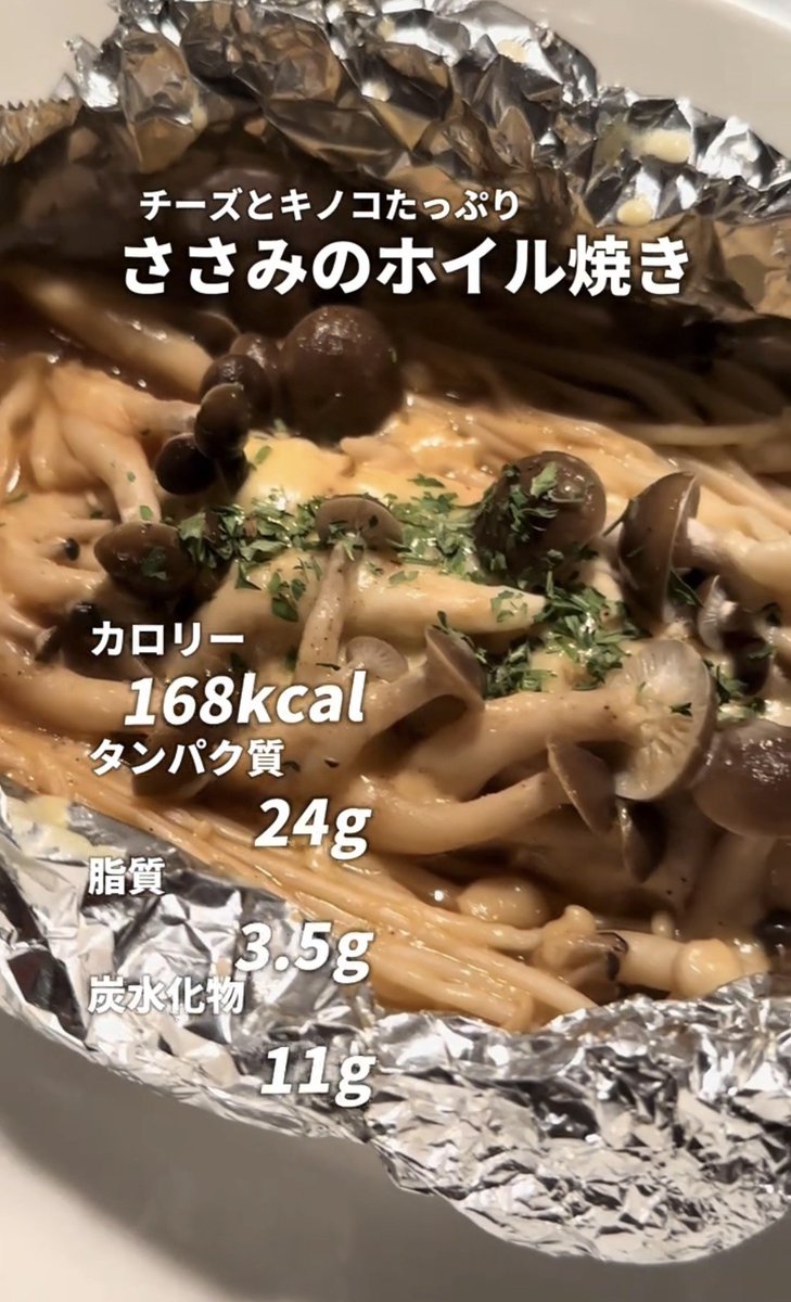 atelier_fruit51's tweet photo. ダイエット中のささみって味付け迷うけどこれマジで美味そう。
カロリー低いしタンパク質取れるから色々コスパ良いよねwww https://t.co/mfN6ll6HJQ