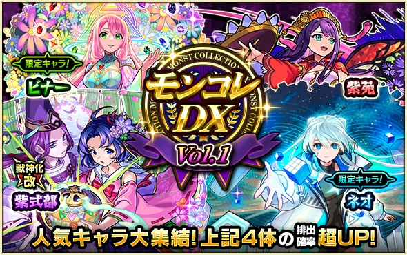 モンスト公式 on X: 
