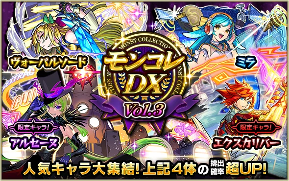 モンスト公式 on X: 
