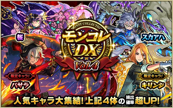 モンスト公式 on X: 