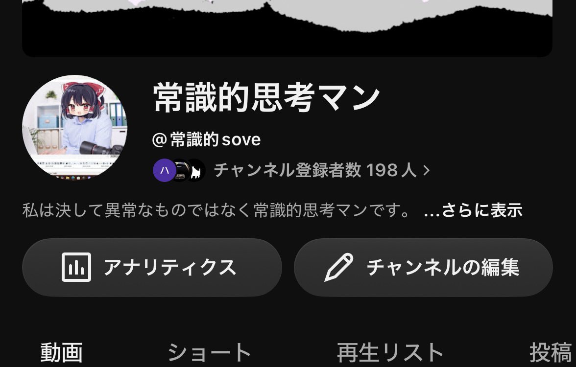 rre_0930's tweet photo. チャンネル開いたらめちゃくちゃ登録者減ってて、驚いてて再読み込みしたら戻ってたよね(複雑怪奇理解不能) https://t.co/oUQgg9TBO5