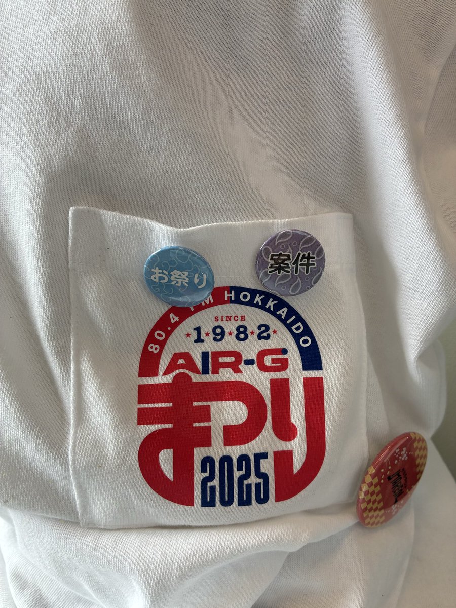 doncyan_man's tweet photo. ラジオネームガチャの結果…

長男『お祭り案件』
次男『雄一より非常口』

うーん…！？どゆーこと？🤣🤣🤣

#えあじーまつり
#スタミア https://t.co/QchQxreFSt